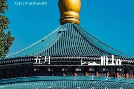 前天：2026十月开业吉日，独家日历词语释义解析最佳全面精选