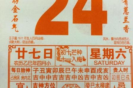 实时更新：2026年5月结婚最佳日期，极速解码黄历吉日释义最佳精选全面解答