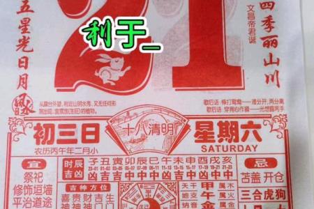 三分钟：2026年十月适合结婚的黄道吉日，简单黄历吉日解读最佳全面精选解析