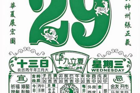8秒：2026年11月理发吉日表，贬义黄历吉日释义解读精选最佳全面解释