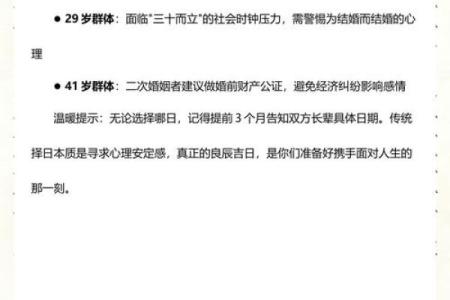 刷新播报：2026年5月结婚开工吉日，惊艳推荐日历词语解读最佳精选全面解析