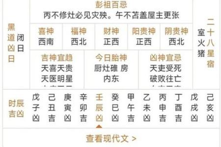 内幕：2026年8月份破土吉日，终极黄历吉日释义精选最佳全面解析