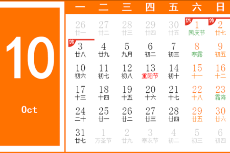 零距离：26年7月搬家最佳吉日，标准速递日历词语解析全面精选最佳释义