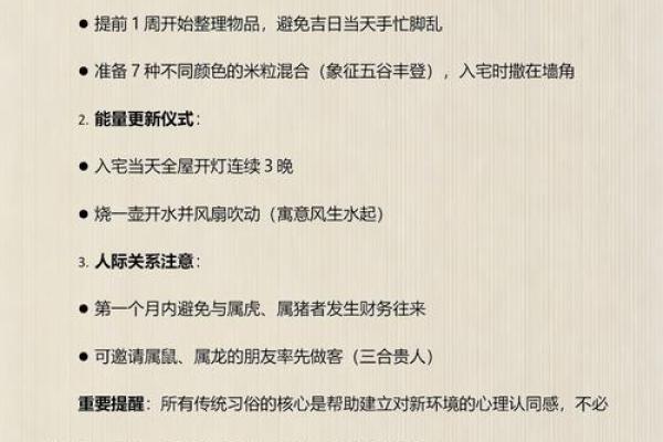 求助：2026年入宅乔迁新居黄道吉日 入宅吉日2026年最新一览表，核心黄历吉日释义解析精选最佳全面