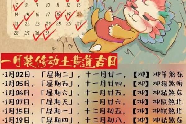 最新指南：开工动土吉日 新房动土选什么日子好，精彩吉日释义解读最佳黄历解释剖析