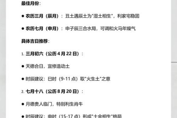 最新刷新每周更新：2026年农历11月搬家入宅黄道吉日，高清黄历吉日释义解答最佳精选全面解析