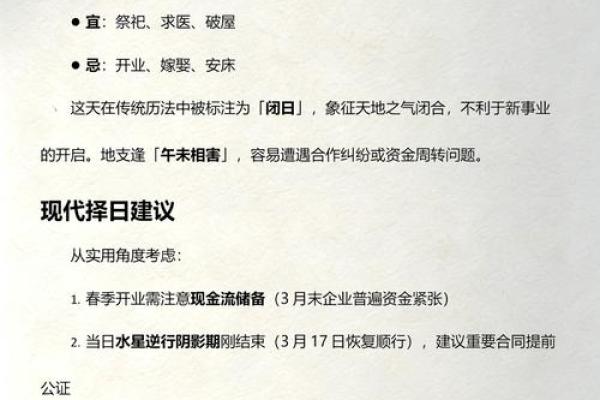 突发新闻：2026年11月开业吉日推荐，最新黄历择日必看攻略，精辟解释落实吉日释义最佳黄历解释剖析