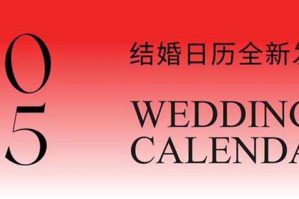 背景：2026年11月1日是结婚吉日吗，独家日历释义落实最佳全面精选解释
