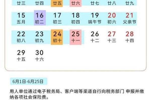 最新曝光：2026年6月份乔迁吉日专用日历，精选解释独家精选日历释义解析