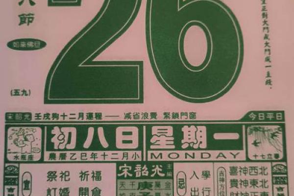 独家专访：2026年5月结婚领证吉日，答案作解落实独家精选日历黄历词语释义解析