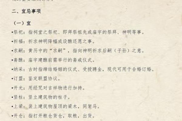 最新预测：2026年10月份求子吉日专用日历，详细揭秘黄历释义最佳吉日解释剖析