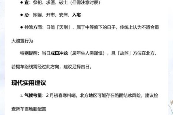 mark：2024年农历18月提车黄道吉日，优质拆解黄历吉日解读精选最佳全面解析