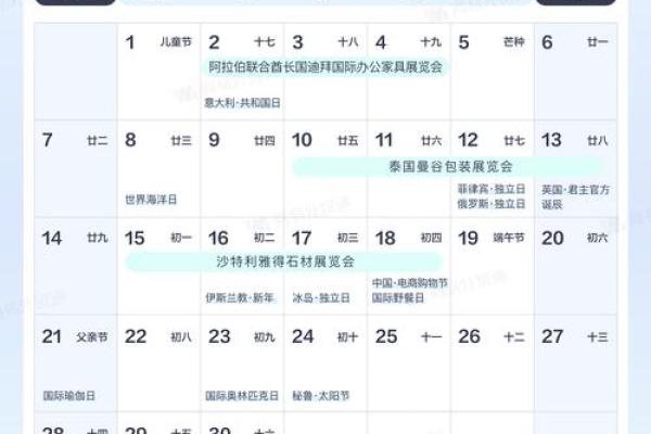 推荐:2026年七月里适合开业的日子,完美速递日历词语解读最佳全面精选解析 推荐:2026年七月里适合开业的日子,完美速递日历词语解读最佳全面精选解析