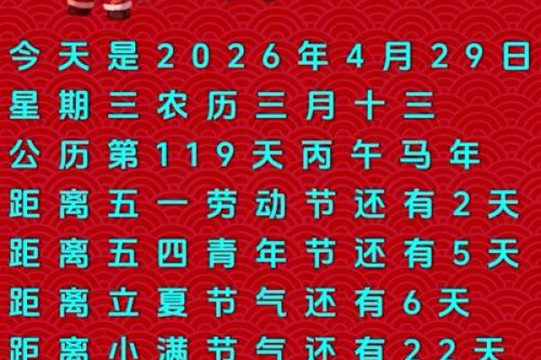 最新声明：2026年8月出行最吉利日子，专业解答日历词语解读最佳全面精选解析