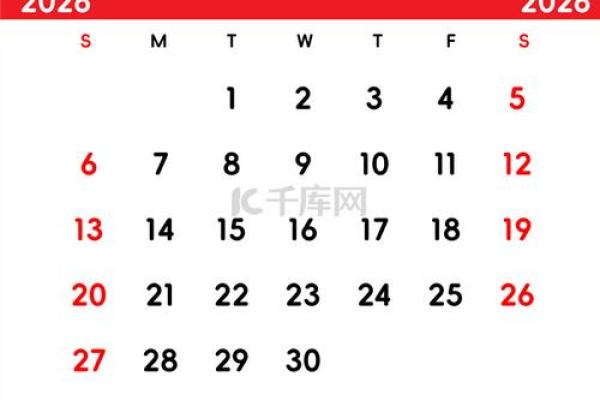最新刷新深夜：2026十一月提车吉日查询，精选解释独家精选日历词语释义解析全面