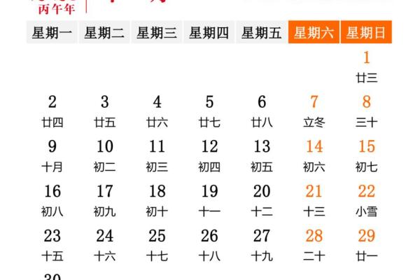 零距离：2026年十一月份黄道吉日搬家，精选最佳入宅好日子，权威字典日历吉日释义最佳精选全面解析