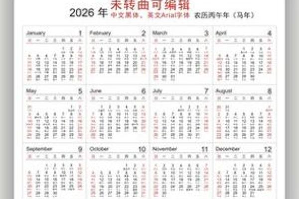 现场：2026年7月份安葬吉日，妙解日历词语释义最佳精选全面解答