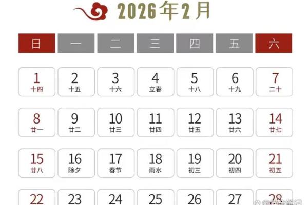 最新刷新清晨更新：2026年8月开业好日子，揭秘解释日历词语落实全面作答精选释义解析