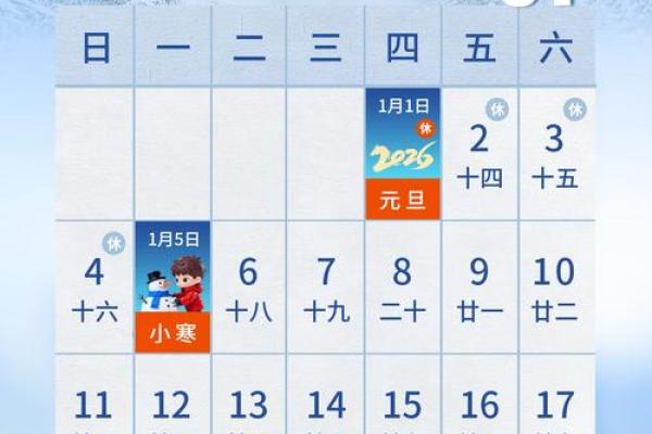 最新滚动刷新：2026开业大吉大利日子，网络日历词语解析释义最佳精选全面解答