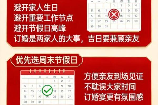 每日更新：2026年结婚最好的日子 2026年适合结婚的黄道吉日，热点解码黄历吉日解析最佳全面精选释义
