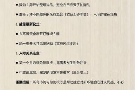 求助：2026年入宅乔迁新居黄道吉日 入宅吉日2026年最新一览表，核心黄历吉日释义解析精选最佳全面