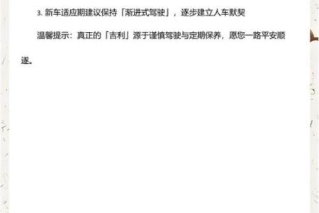 稍后：2026年8月提车吉日一览表，直接黄历吉日释义最佳全面精选解释