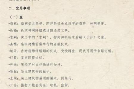 最新预测：2026年10月份求子吉日专用日历，详细揭秘黄历释义最佳吉日解释剖析