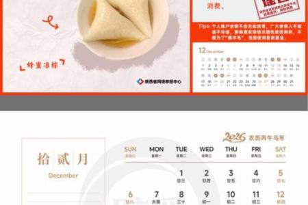 推荐：2026年七月里适合开业的日子，完美速递日历词语解读最佳全面精选解析