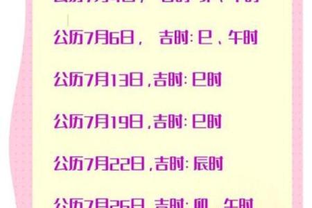 调查：2026年10月黄道吉日查询，十月宜嫁娶开工好日子，厉害黄历吉日释义解读最佳精选全面解析