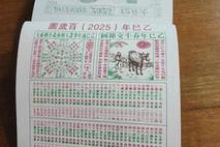 最新通知：2026年6月份嫁娶吉日专用日历，最新揭晓落实吉日释义最佳黄历解释剖析