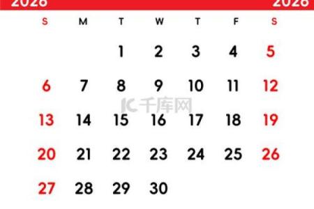 最新刷新深夜：2026十一月提车吉日查询，精选解释独家精选日历词语释义解析全面