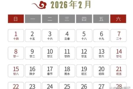 最新刷新清晨更新：2026年8月开业好日子，揭秘解释日历词语落实全面作答精选释义解析