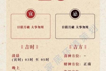 剧透：2026年理发入宅吉日一览表 2026年搬家入宅吉日推荐，深度解析日历词语释义最佳精选解答