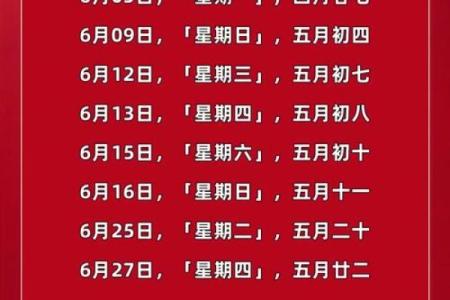 紧急：2026年六月装修开工吉日，极致黄历吉日解读最佳精选全面释义
