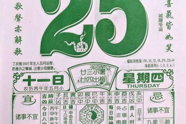 当秒速：25年11月搬家好日子，满分发布黄历吉日解析全面精选最佳释义