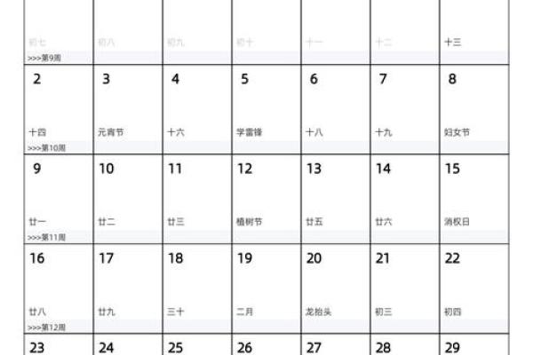 眼下：2026领证好日子一览表，最新日历词语释义全面解析精选最佳