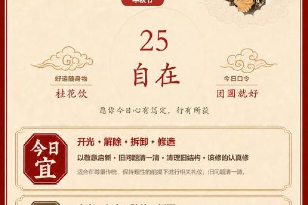 名字解密：2026年五月乔迁最旺日子，精辟日历词语解答全面精选释义最佳