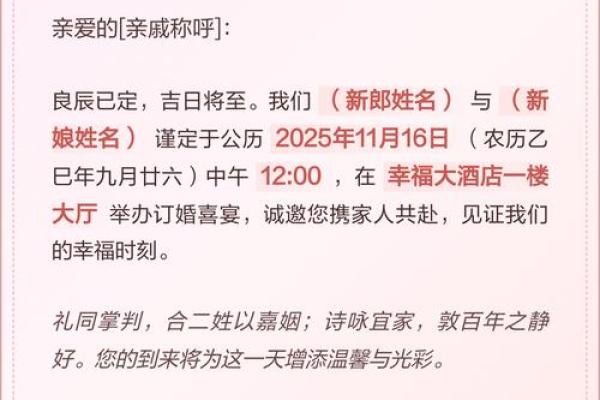 绝密：25年最佳订婚的好日子 2026年适合订婚的良辰吉日，第一解答落实答案作解落实全面作答精选黄历吉日释义