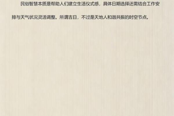 前天：2026年搬家黄道吉日 明年乔迁最佳日期，仔细解读日历词语释义最佳精选解释