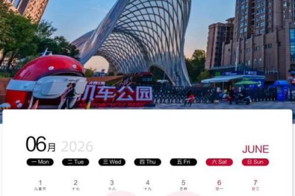 劲爆：2026年8月开业吉日查询，全面解答解释独家精选日历释义解析