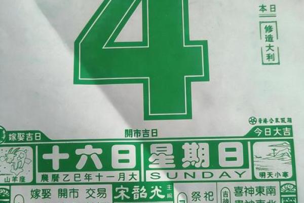 眼下：2026年结婚最佳日期百年难遇，深度揭秘黄历吉日释义精选最佳全面解答