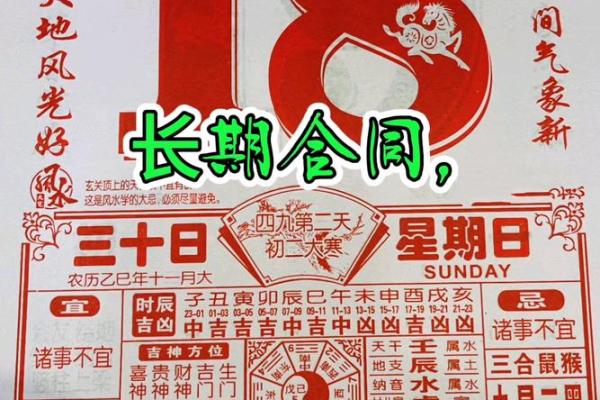 1秒：2026年5月领证入宅最好吉日，梗黄历吉日释义解读精选最佳全面解答