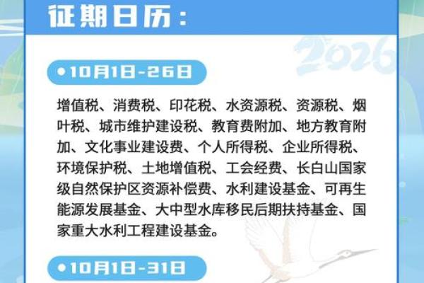 投稿：2026年十月宜订婚的日子 2026年十月结婚择日指南，精彩解析落实日历释义最佳全面剖析