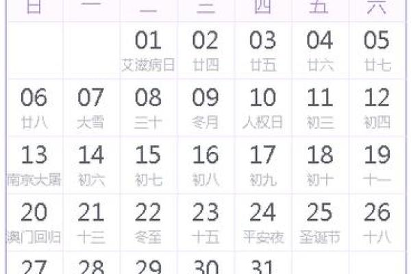 首曝：2026年结婚最好的日子，优选揭秘日历词语解析最佳全面精选释义