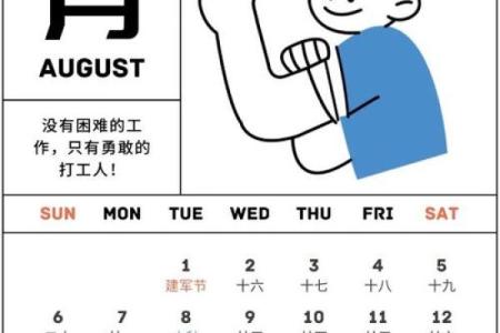 体验：2026年6月8日是结婚黄道吉日，超级日历词语释义最佳精选解释剖析