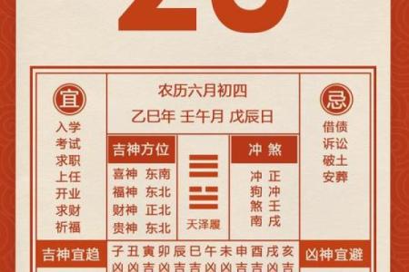 通告：2026年6月份祈福最吉利的日子，重点日历词语释义最佳全面精选解读
