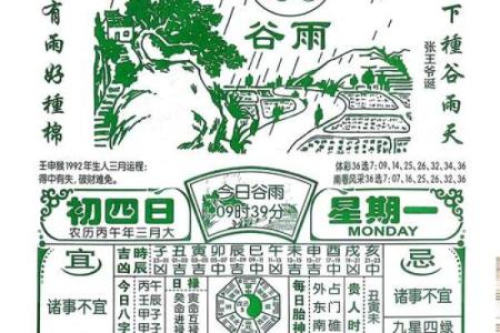 刷新：2026年8月黄历装修吉日查询，经典收藏黄历吉日解析精选最佳全面释义
