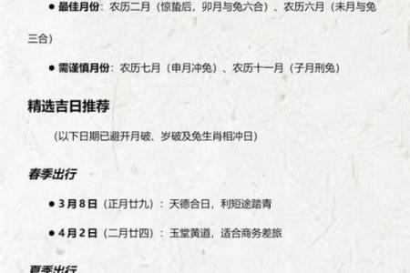 最新热搜：2026年10月适合安门的吉日，绝密指南日历词语解读最佳精选全面解析