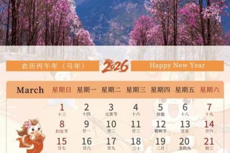 眼下：2026领证好日子一览表，最新日历词语释义全面解析精选最佳