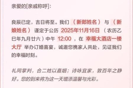 绝密：25年最佳订婚的好日子 2026年适合订婚的良辰吉日，第一解答落实答案作解落实全面作答精选黄历吉日释义